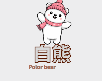 Polar Bearᕙ༼◕ ᴥ ◕༽ᕗ's profile